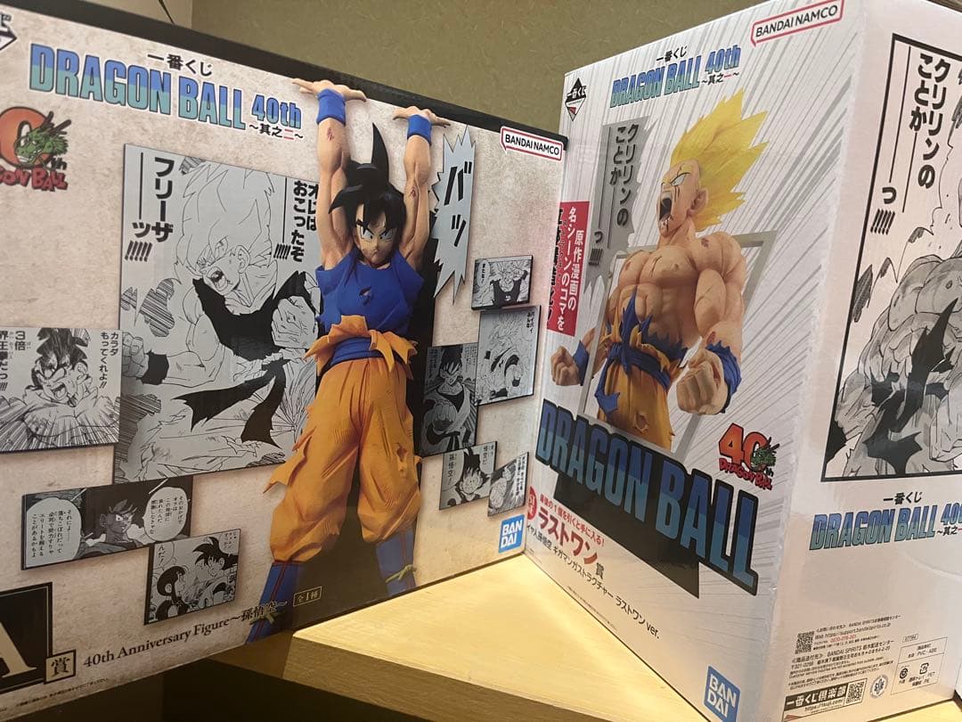 ドラゴンボール 一番くじ　40周年フィギュアセット 一番くじ DRAGON BALL 40th ～其之二～｜一番くじ倶楽部｜BANDAI