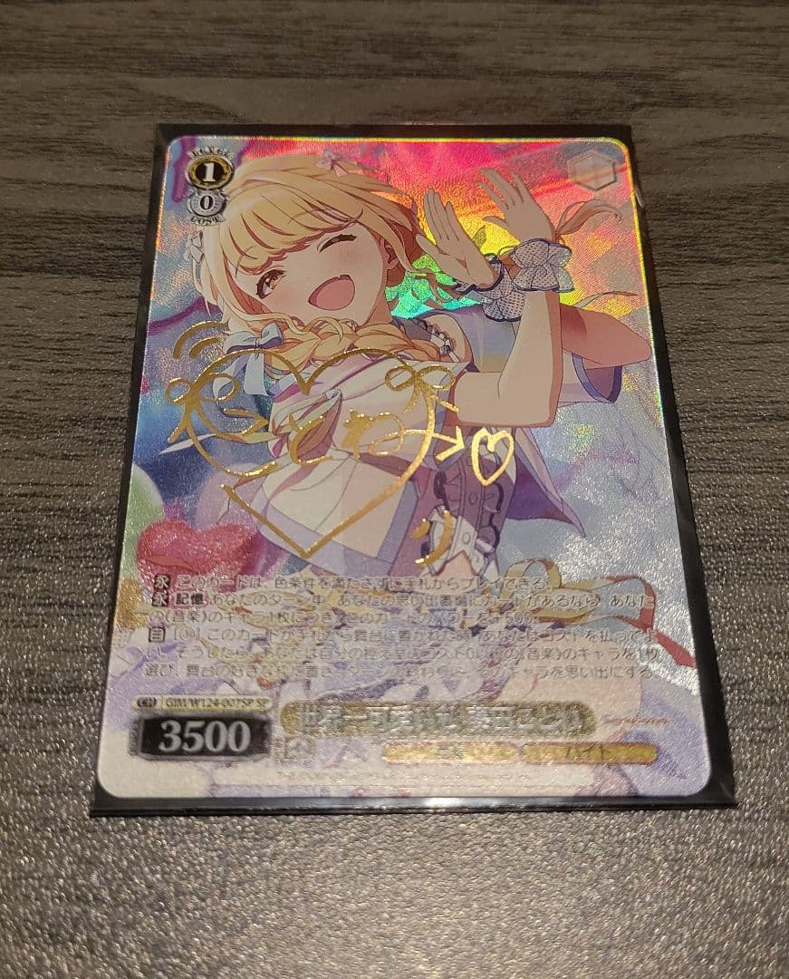 ヴァイス　世界一可愛い私　藤田ことね　SP サイン)世界一可愛い私 藤田ことね(SP)(GIM-W124-007SP)｜ヴァイス通販