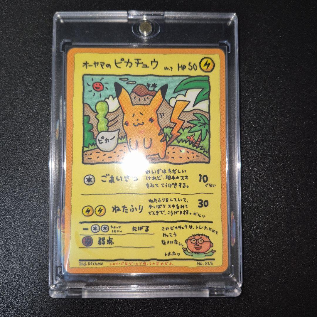 オーヤマのピカチュウ 拡張シート第3弾(緑版)　ポケモンカード 美品】旧裏 オーヤマのピカチュウ 拡張シート第3弾(緑版) - メルカリ