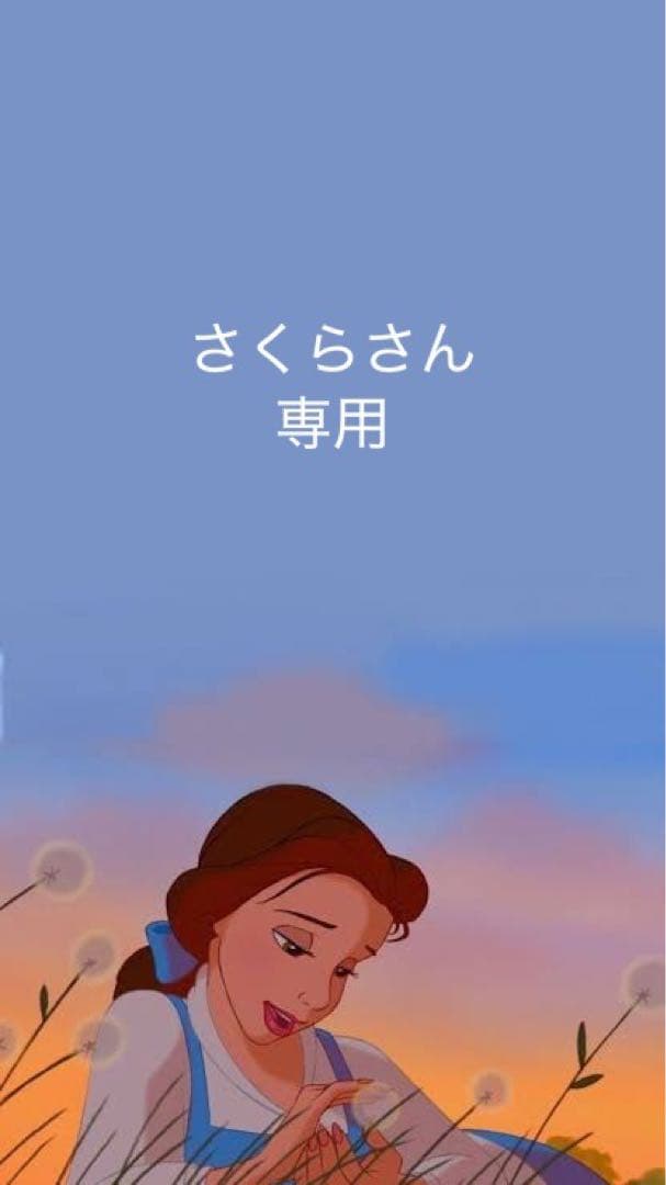 さくらさん専用 町ベル