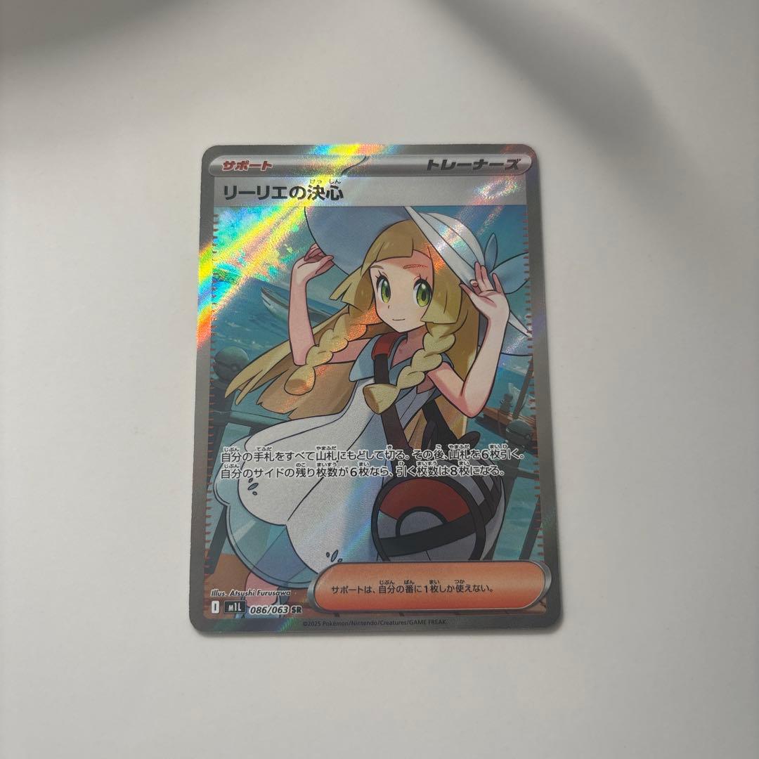 『美品』リーリエの決心SR リーリエの決心 086/063 SR｜ポケカシングルカード通販｜Cloveストア