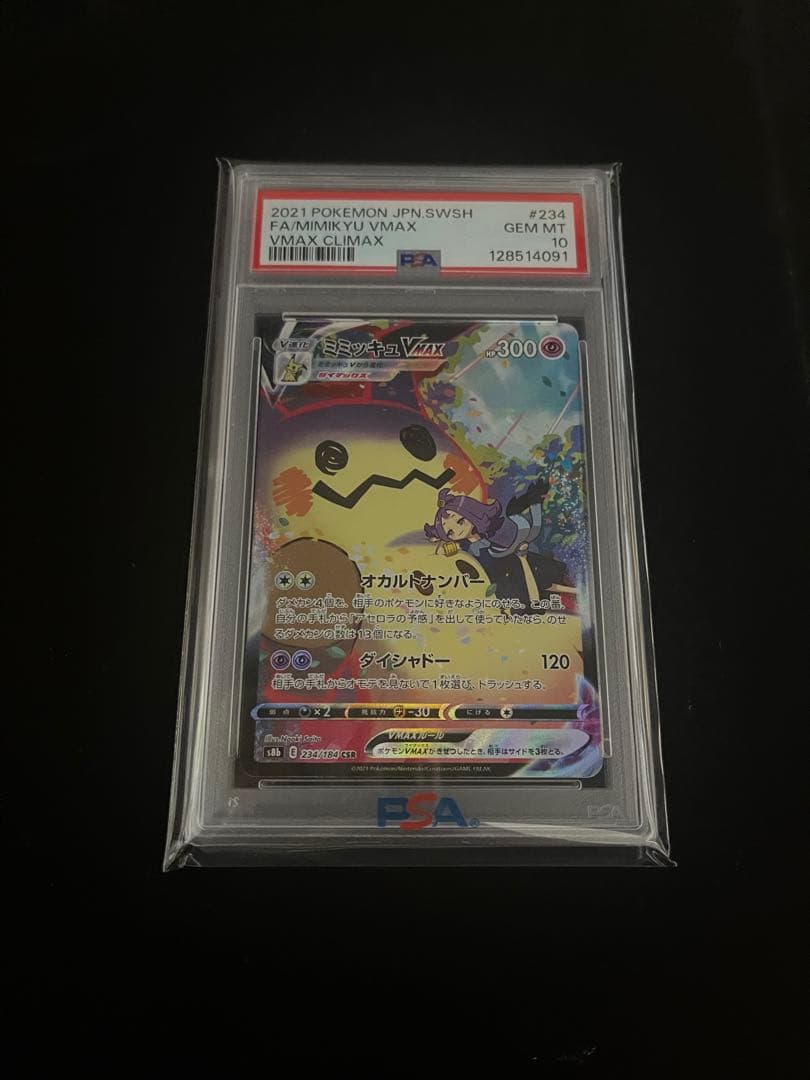 【PSA10】ミミッキュCSR S8b VMAXクライマックス 234/184