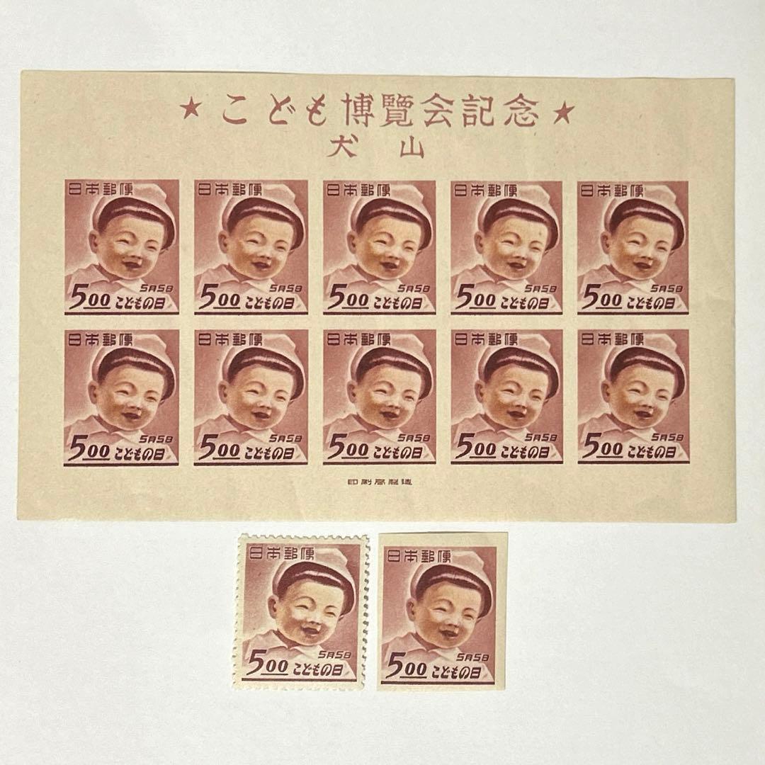 こども博覧会記念　犬山　銭単位切手 Yahoo!オークション -「犬山こども博覧会記念」の落札相場・落札価格