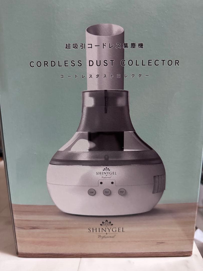 シャイニージェル　集塵機　コードレス　ダストコレクター　ネイル シャイニージェルプロフェッショナル コードレスダストコレクター