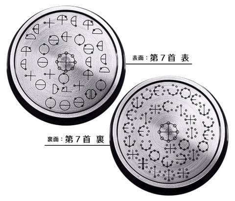 カタカムナ バレル・コア 第7首 本体のみ 美品