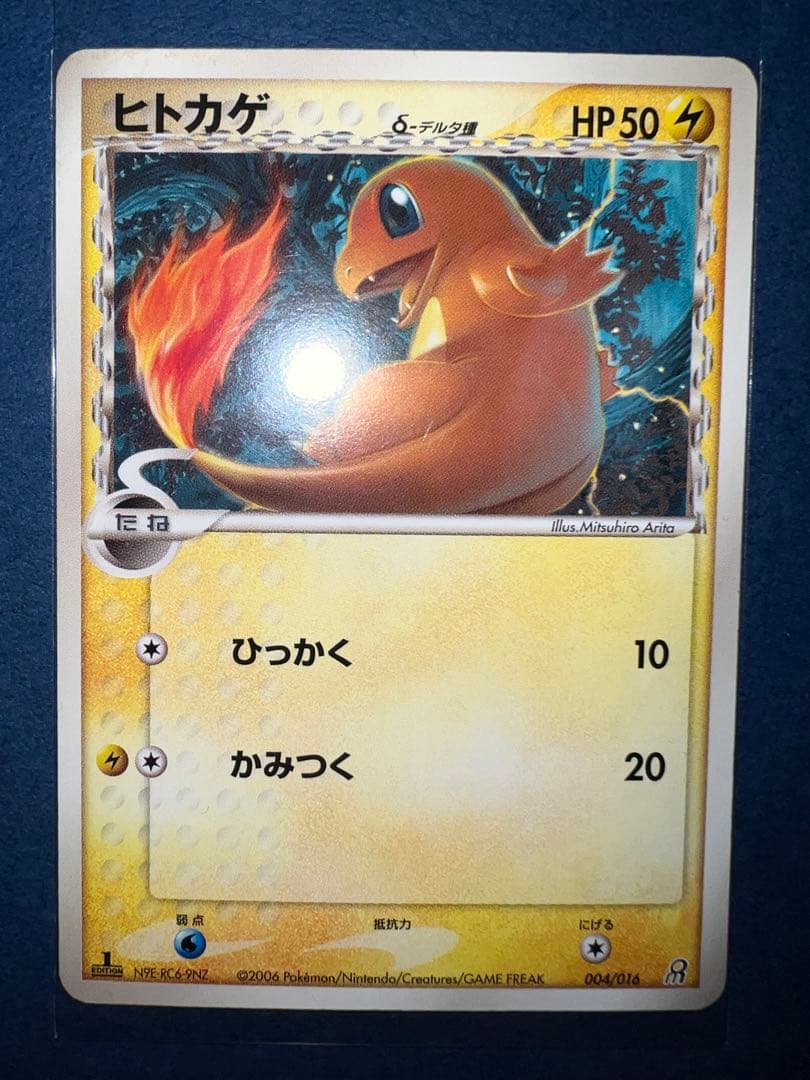 希少】【デルタ種】ヒトカゲ ポケモンカード HP50 046/111 - メルカリ