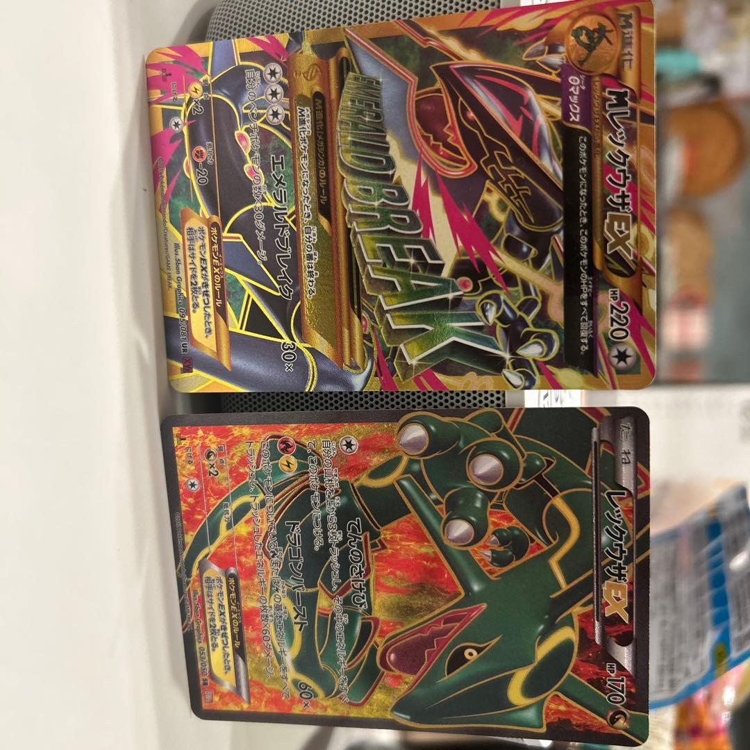 レックウザEX & メガレックウザEX セット