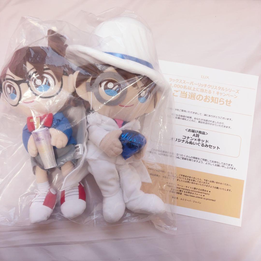 名探偵コナン LUX キャンペーン A賞 江戸川コナン 怪盗キッド ぬいぐるみ 名探偵コナン LUX キャンペーン A賞 江戸川コナン 怪盗キッド