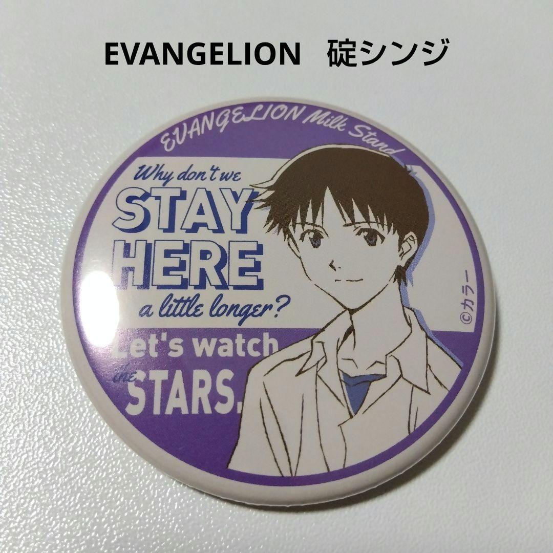 【エヴァンゲリオン】碇シンジ アニメイトカフェ ミルクスタンド 缶バッジ