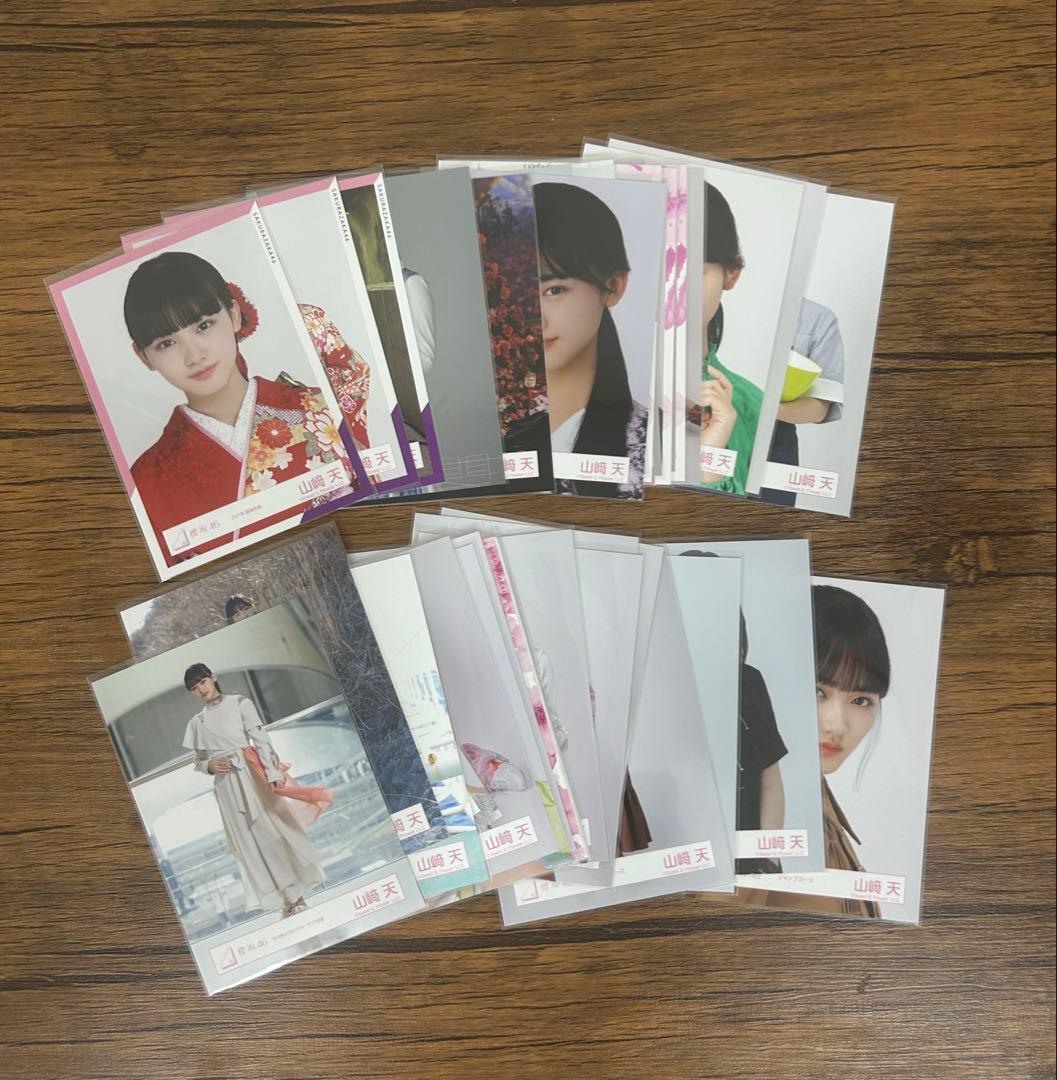 櫻坂46 山﨑天 生写真 まとめ売り - メルカリ
