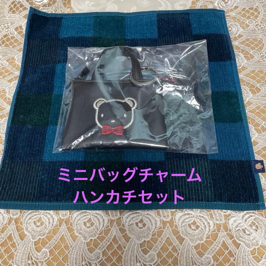 ファミリアミニバッグチャーム、ハンカチセット