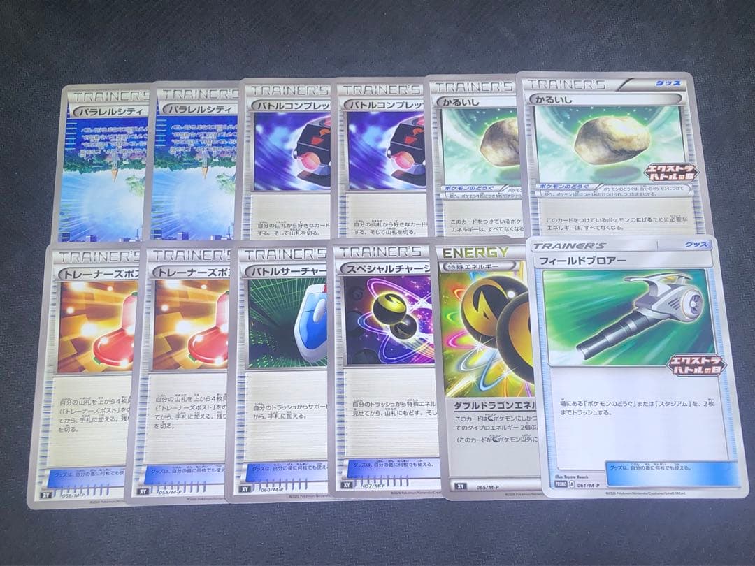 れ*7様 ポケカ　エクストラバトルの日　プロモ版【パラレルシティ、バトルサーチャ