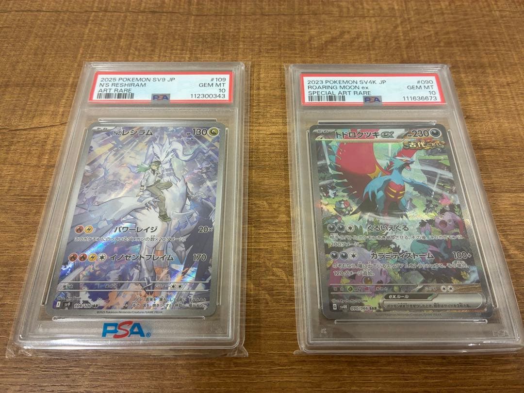 ポケモンカード【PSA10】Nのレシラム &トドロクツキ２枚セット Nセット】 レシラム＆ゼクロムGX SR 064/049 1枚の通販 1022399754