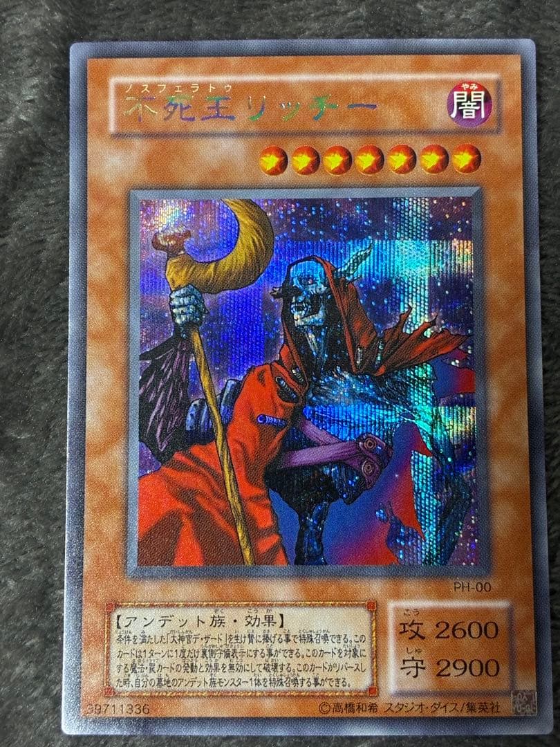 不死王リッチー　虹ネーム 遊戯王] 不死王リッチーの文字色だけなぜ虹色なのか [yugioh] - YouTube