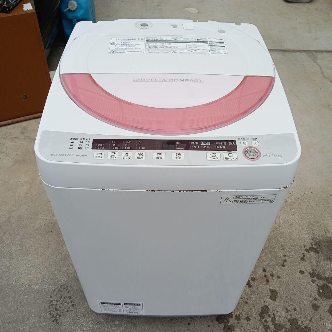 SHRARP　全自動洗濯機　ES-GE60P-P 2014年製