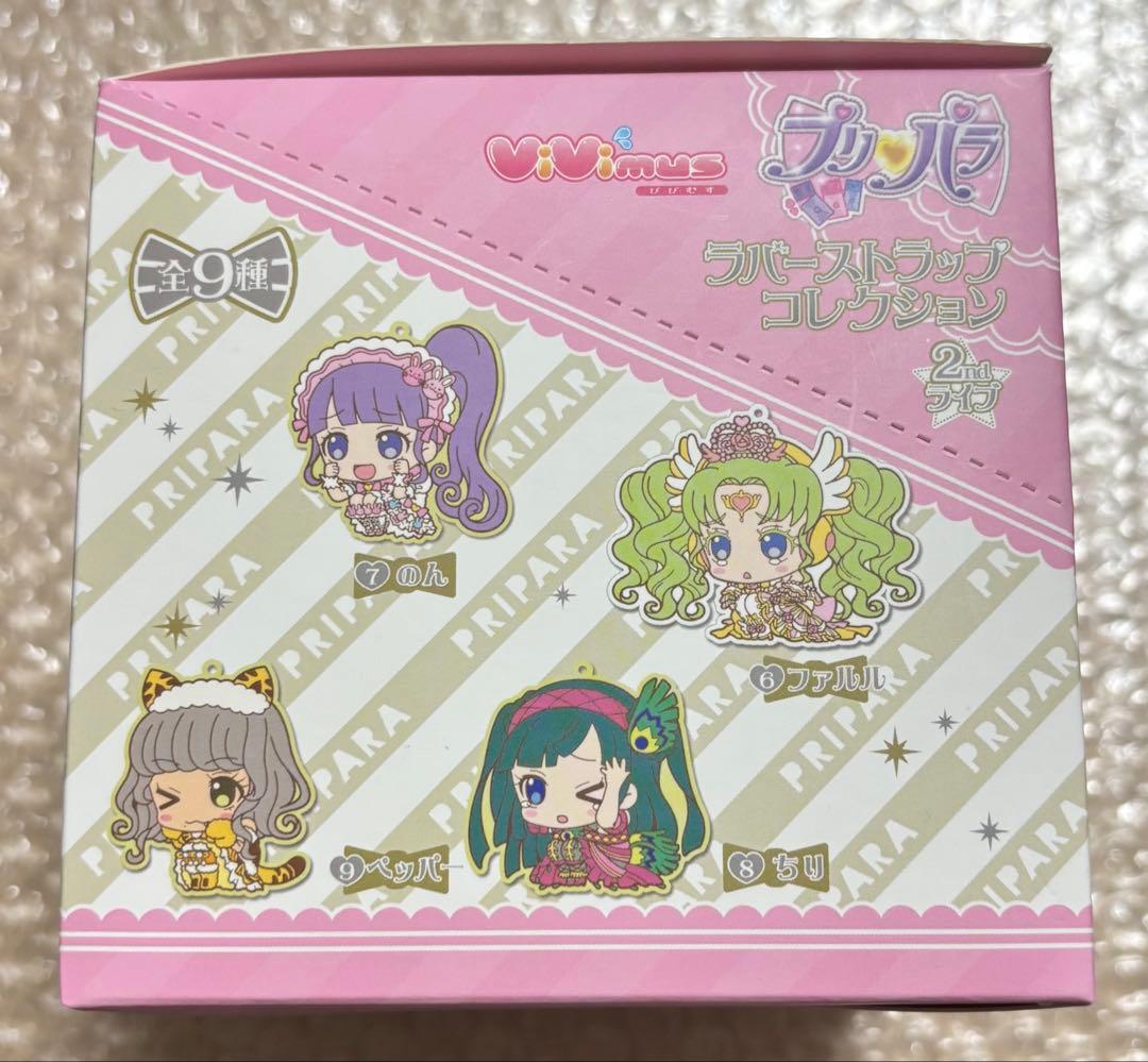 プリパラ びびむす ラバストセット - メルカリ