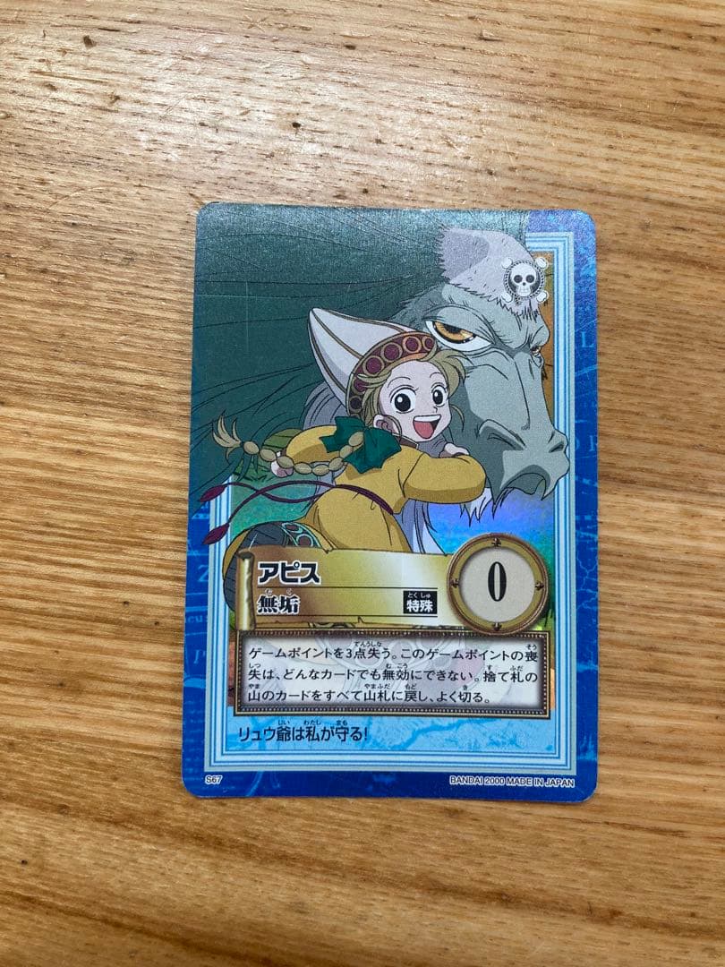 無垢　初期　ワンピースカードダス　旧裏　絶版　ハイパーバトル 絶版 希少 旧裏 初期 ワンピース カードダス ハイパーバトル ナミ 順風