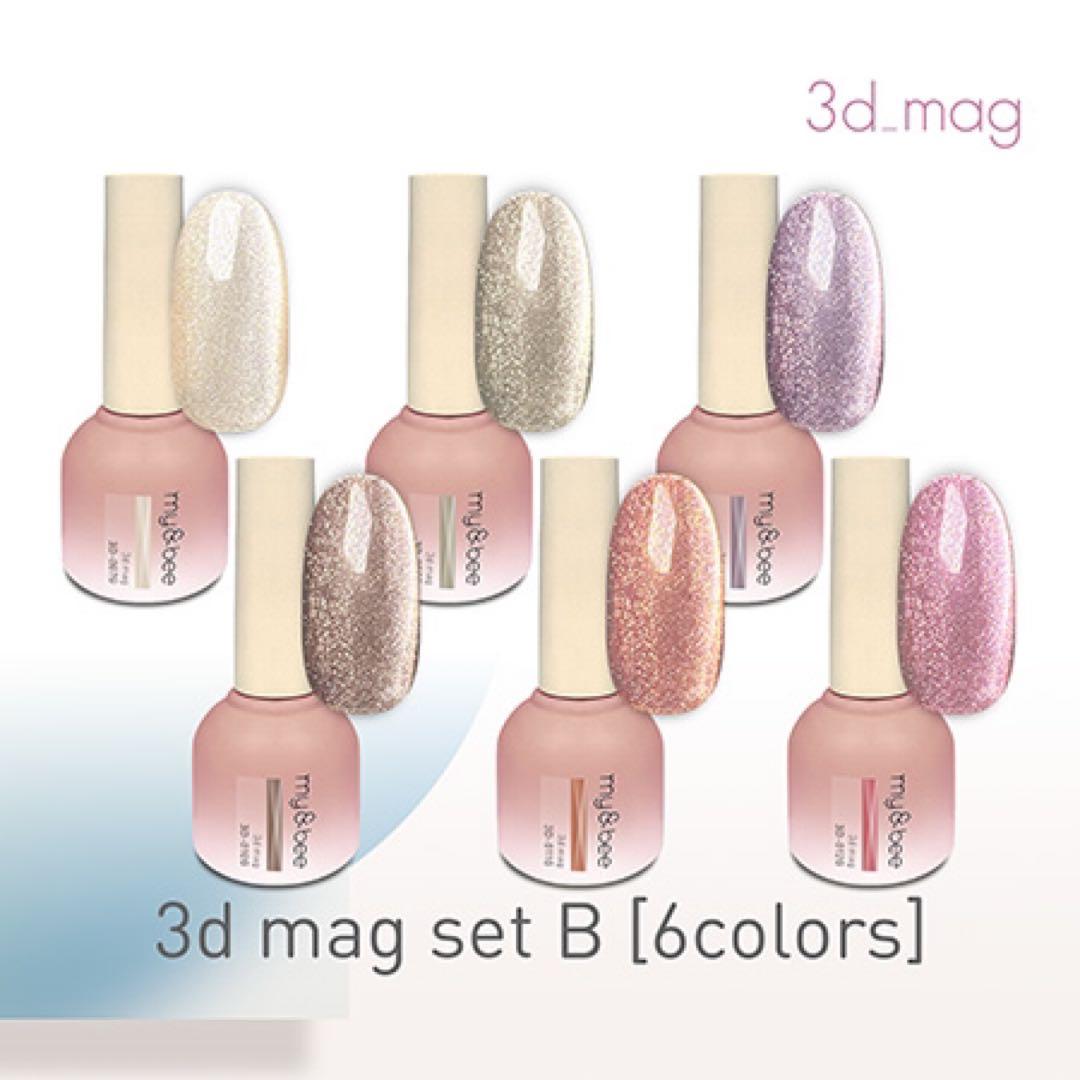 My&bee マイビー 3dマグセットB(007～012/6色) my&bee マイビー 3Dマグ 6色セット 3D-007G〜012G 8ml マグネット