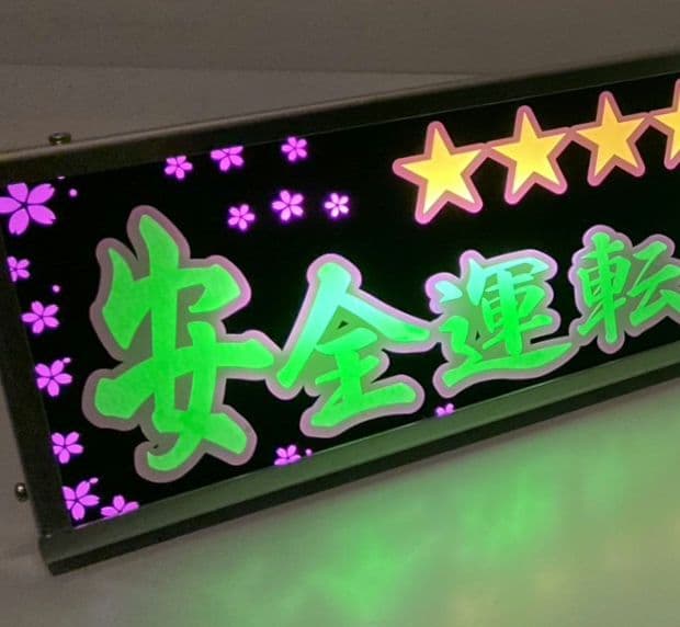 ワンマンアンドン灯 ムラコ～