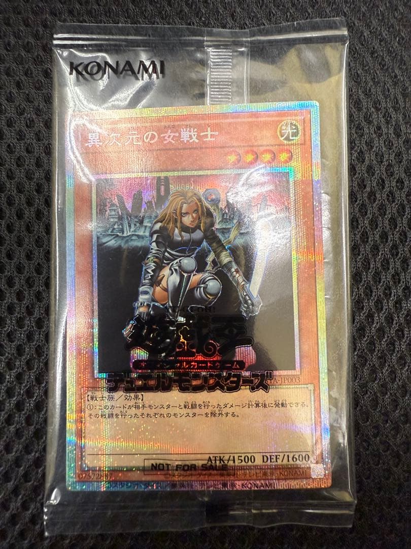 異次元の女戦士　プリズマティックシークレット 未開封)異次元の女戦士【プリズマティックシークレット】{25YA-JP003