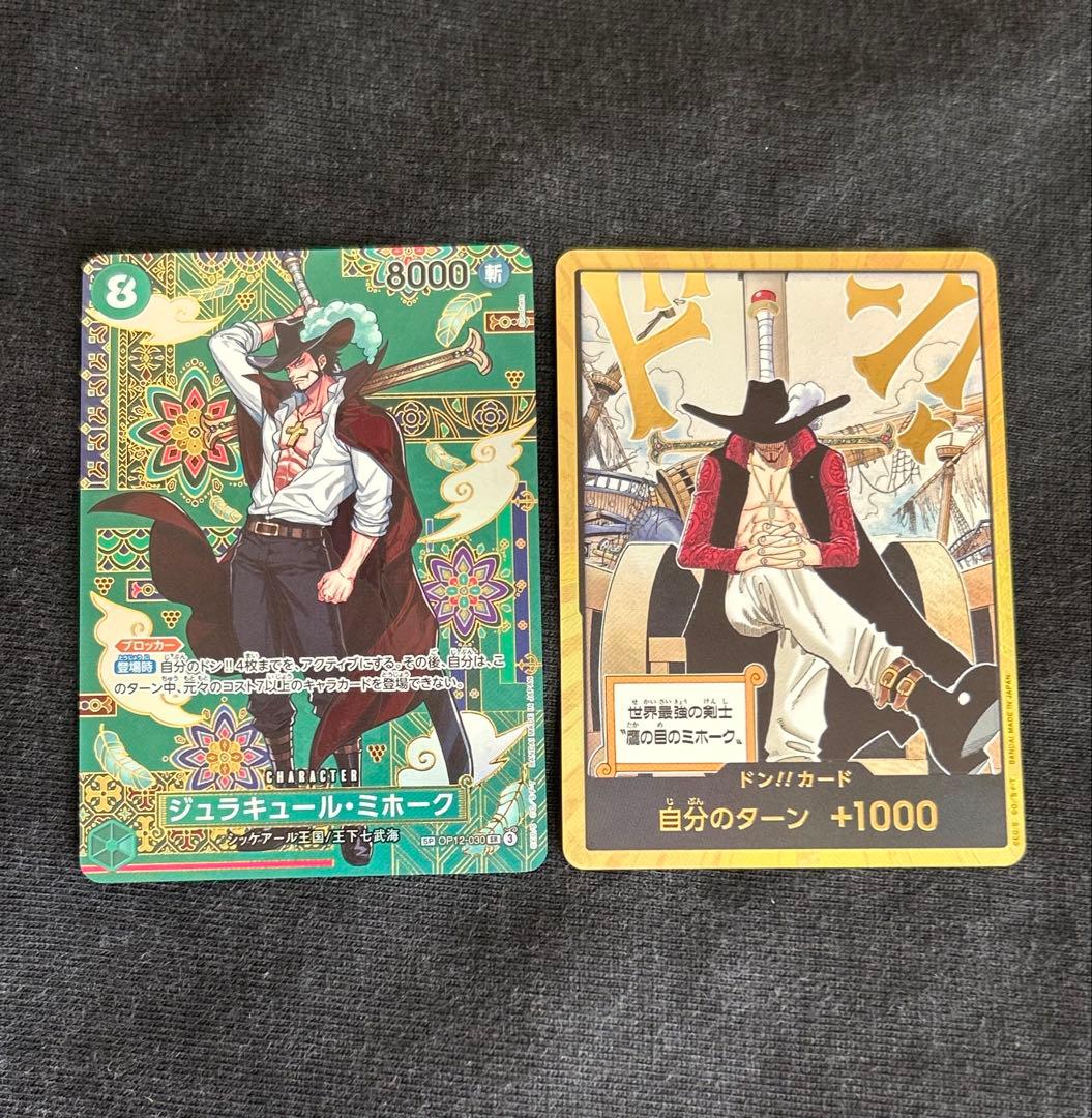 ジュラキュール・ミホーク SRパラレル OP12-030 金ドン　ミホーク