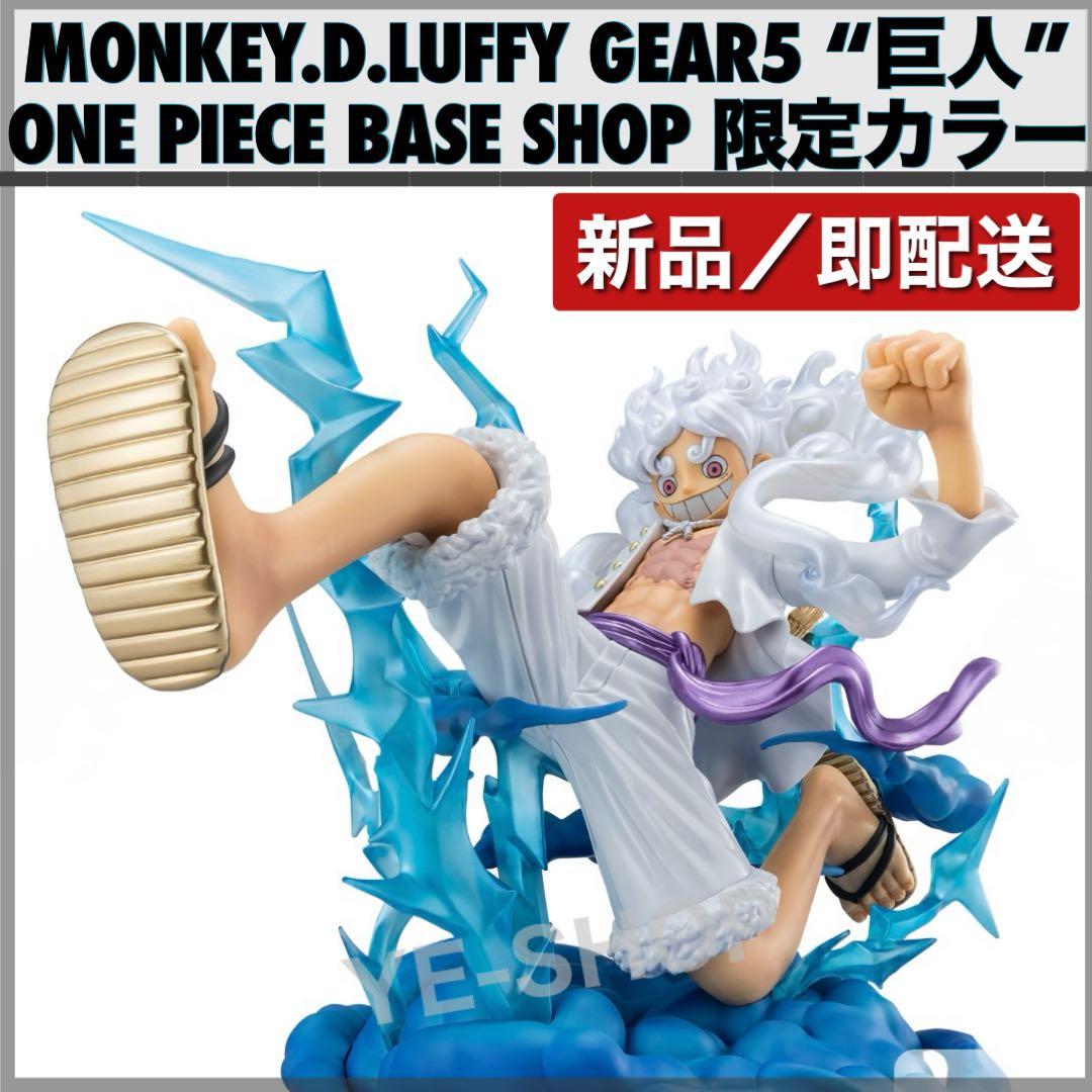 新品／フィギュアーツZERO［超激戦］モンキー・D・ルフィ -ギア５ “巨人”