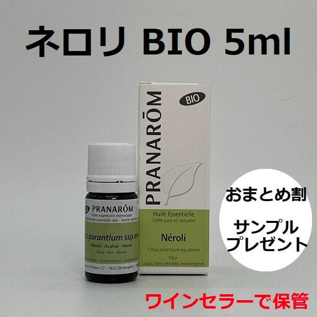 むぅ様　PRANAROM ネロリ BIO 5ml 他　合計5点　精油　プラナロム ニアウリ・シネオール｜プラナロム精油｜ONLINESHOP カモミール