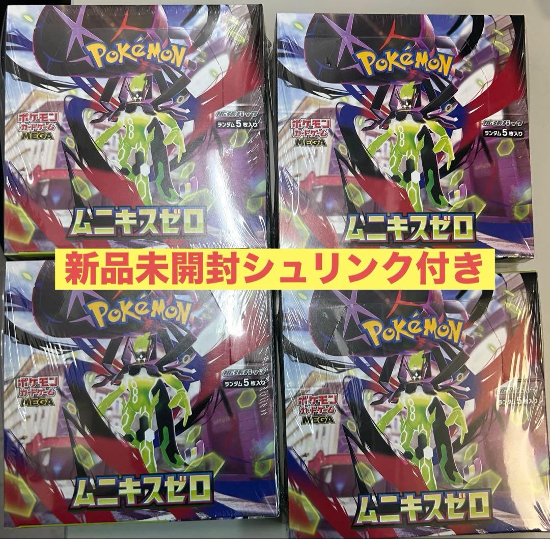 ポケモンカード ムニキスゼロ　新品未開封シュリンク付き合計 4box ポケモンカード ムニキスゼロ 4box 新品・未開封シュリンク付き - メルカリ