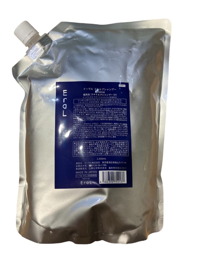イーラルスカルプシャンプー2000ml
