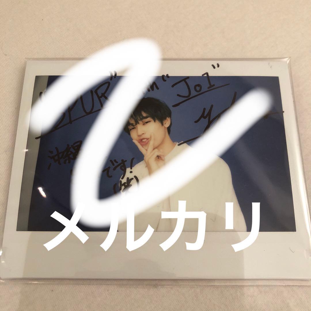 JO1 與那城奨 サイン チェキ トレカ - メルカリ