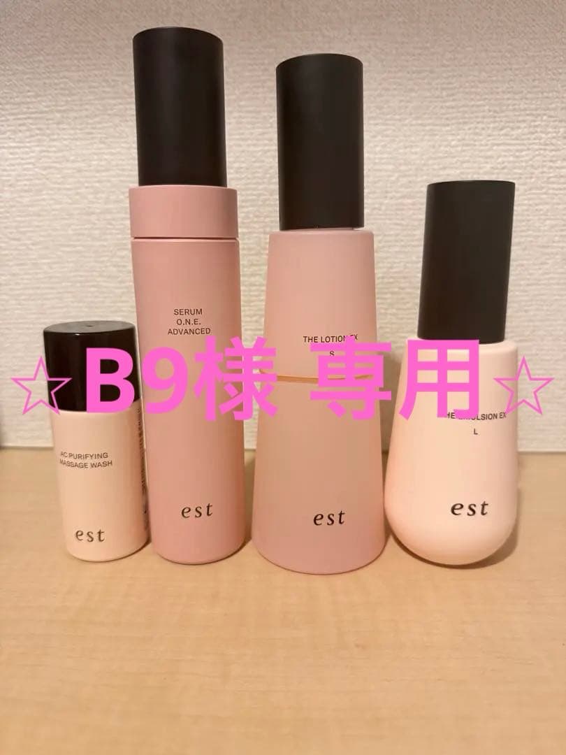 B9⭐︎エスト スキンケアセット 大人の毛穴洗顔と貯水化粧水＆乳液】エストの3大名品セットが付録に