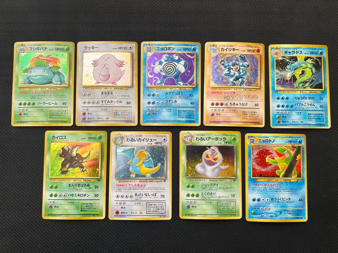 ポケモンカード　旧裏