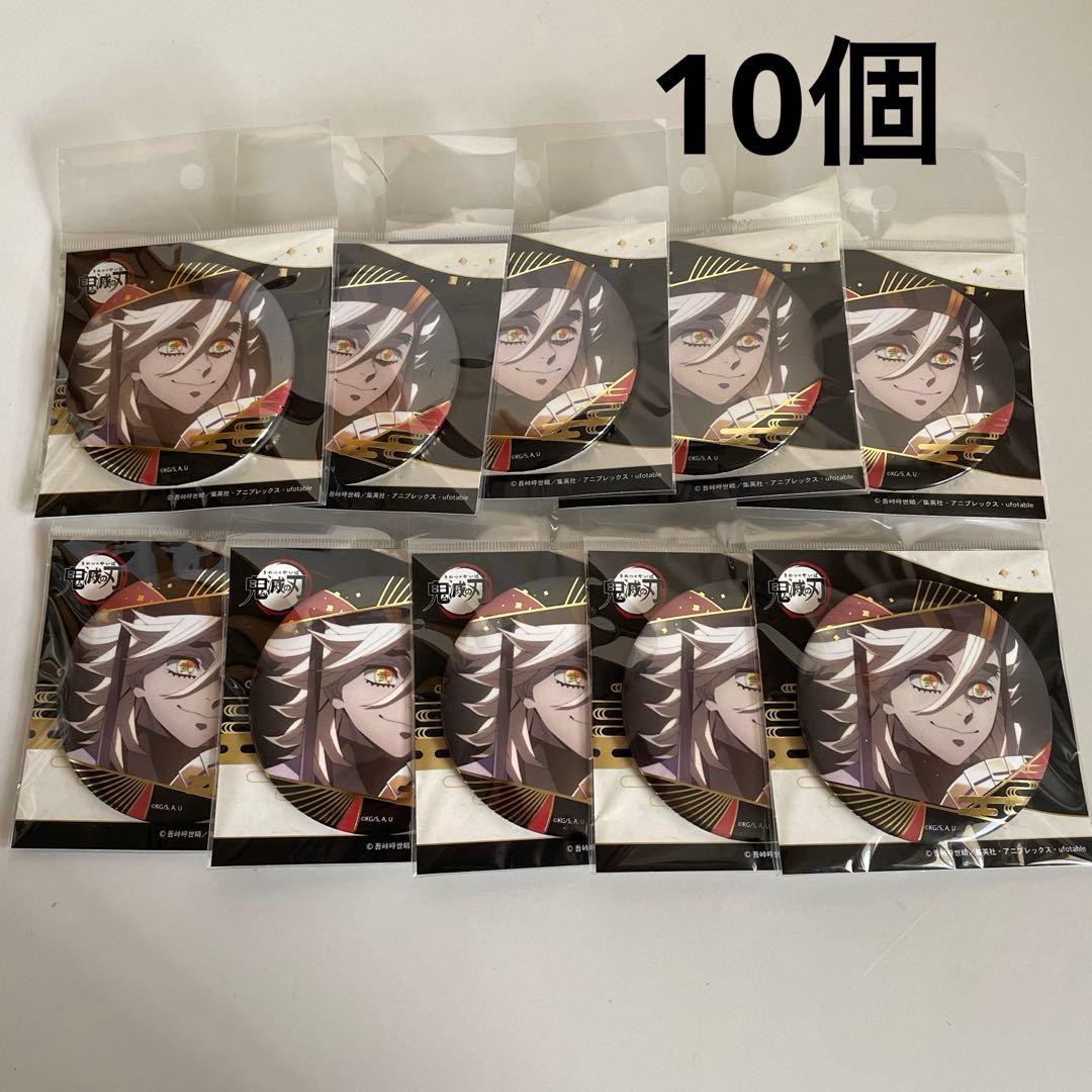 鬼滅の刃 童磨 箔押し 缶バッジ 10個 - メルカリ