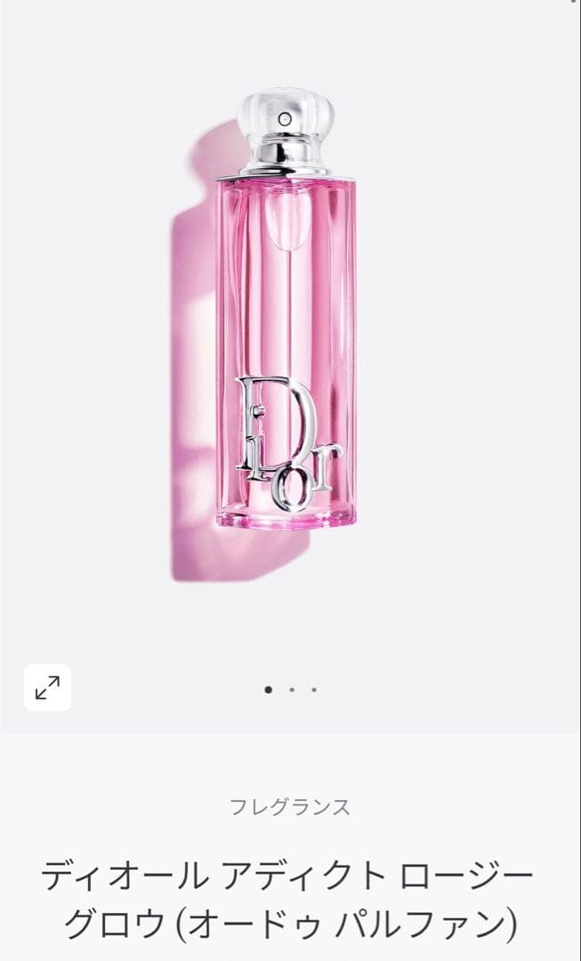 DIOR アディクト　ロージーグロウ　30ml