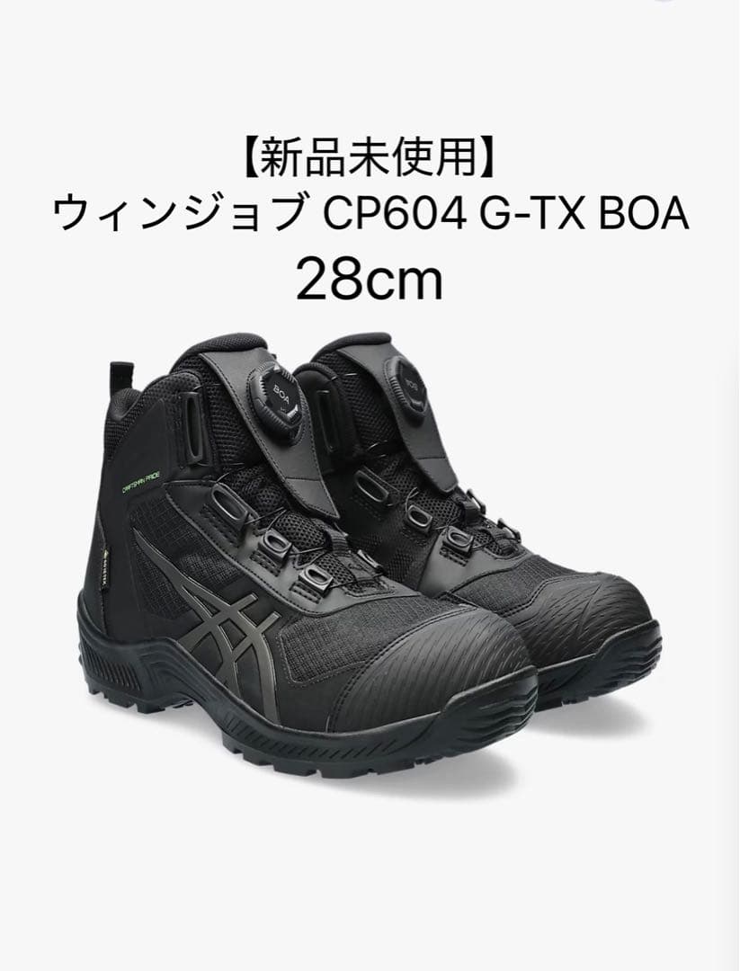 【新品】ウィンジョブ CP604 G-TX BOA 28cm ブラック ウィンジョブ®CP604 G-TX BOA® 3E相当 | ブラック×ガンメタル | 安全靴