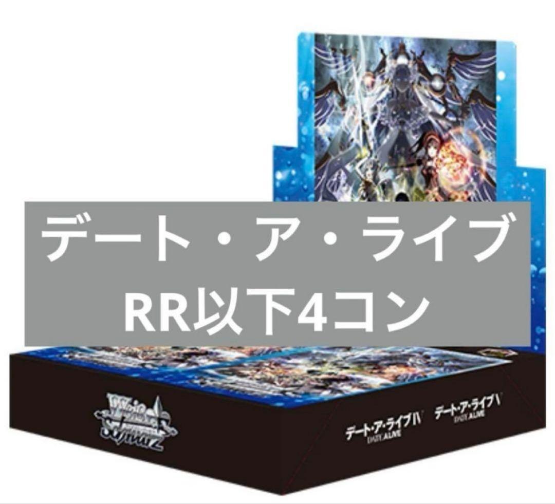 メ*イ様 ヴァイス　デート・ア・ライブ 　Vol.3　RR以下　4コン　　時崎狂