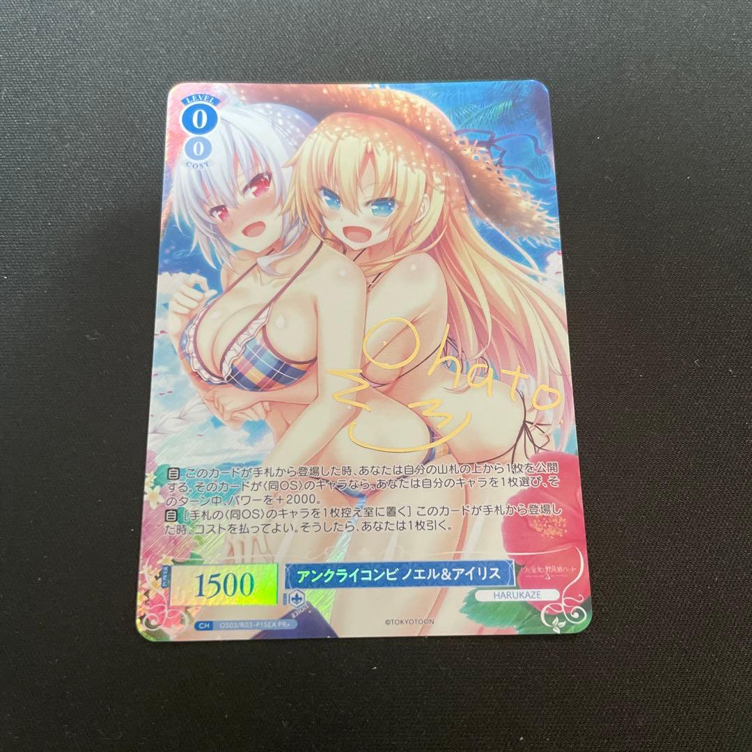 アンクライコンビ ノエル＆アイリス OS03/R03-082 PR+