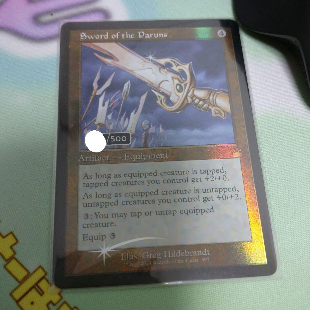 パルンズの剣 ダブルレインボウfoil