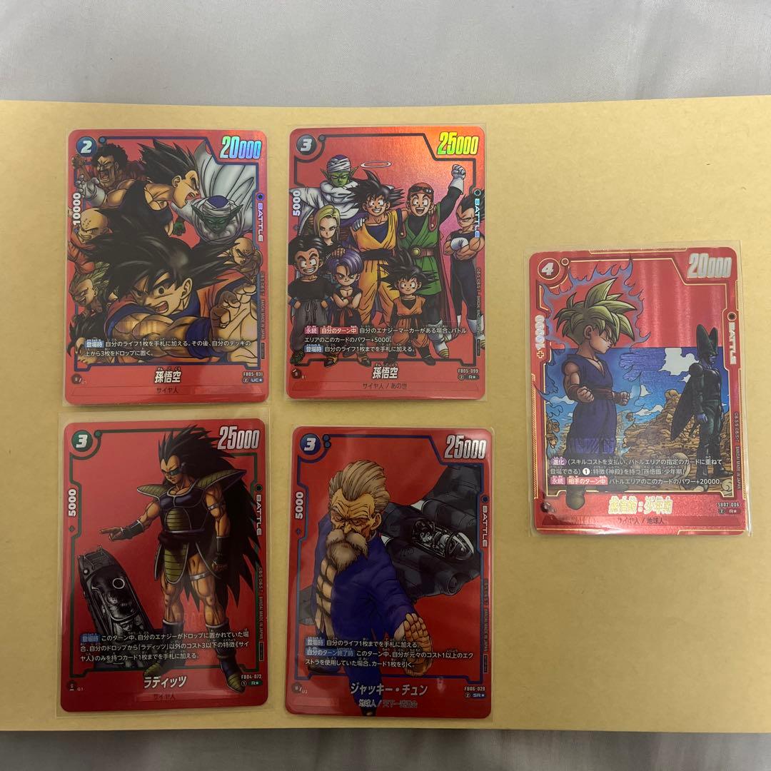 ドラゴンボールカードセット フュージョンワールド　リミテッドパック　5枚セット