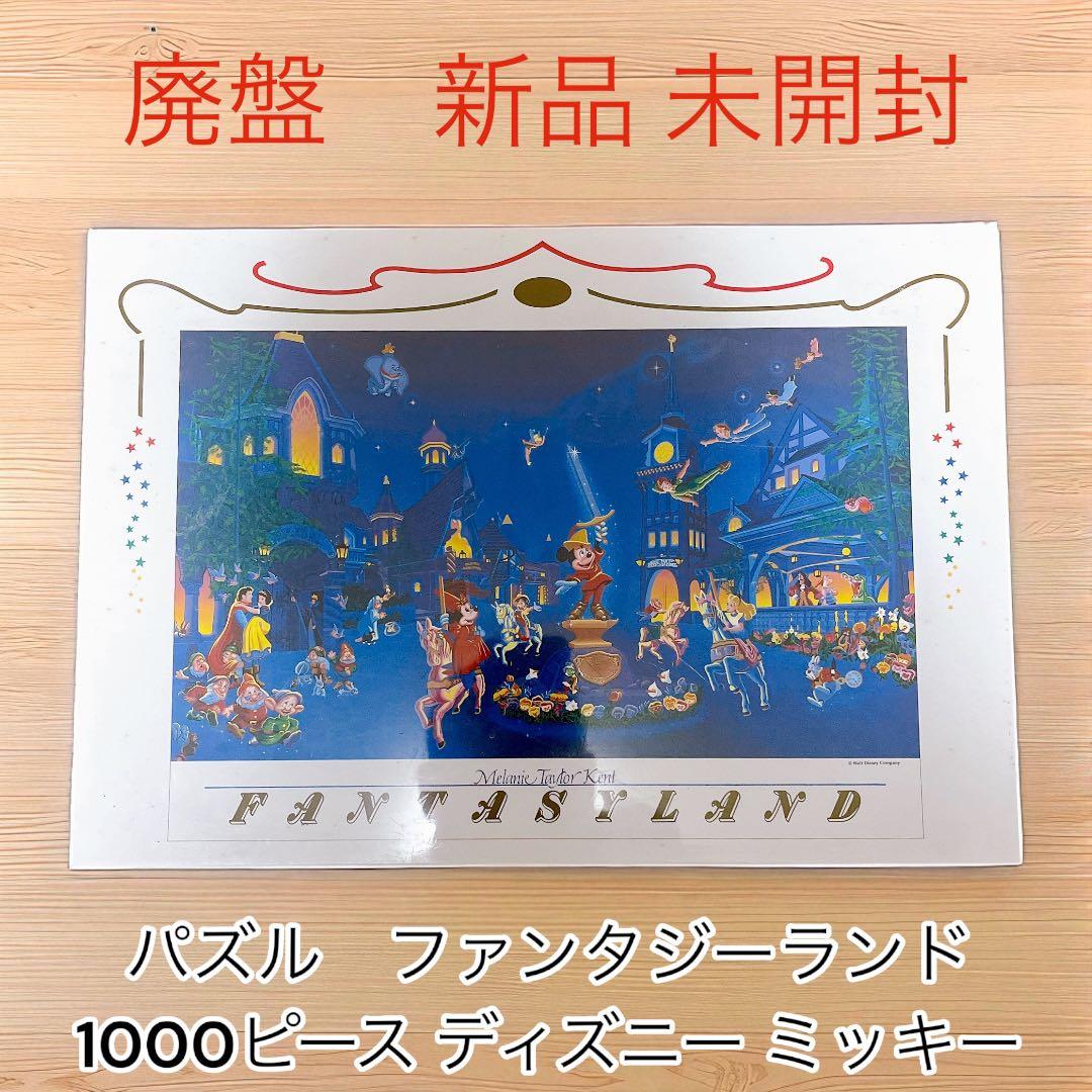 未開封　メラニーテイラーケント　ファンタジーランド　パズル　テンヨー　ディズニー 2026年最新】Yahoo!オークション -ジグソーパズル メラニーテイラー