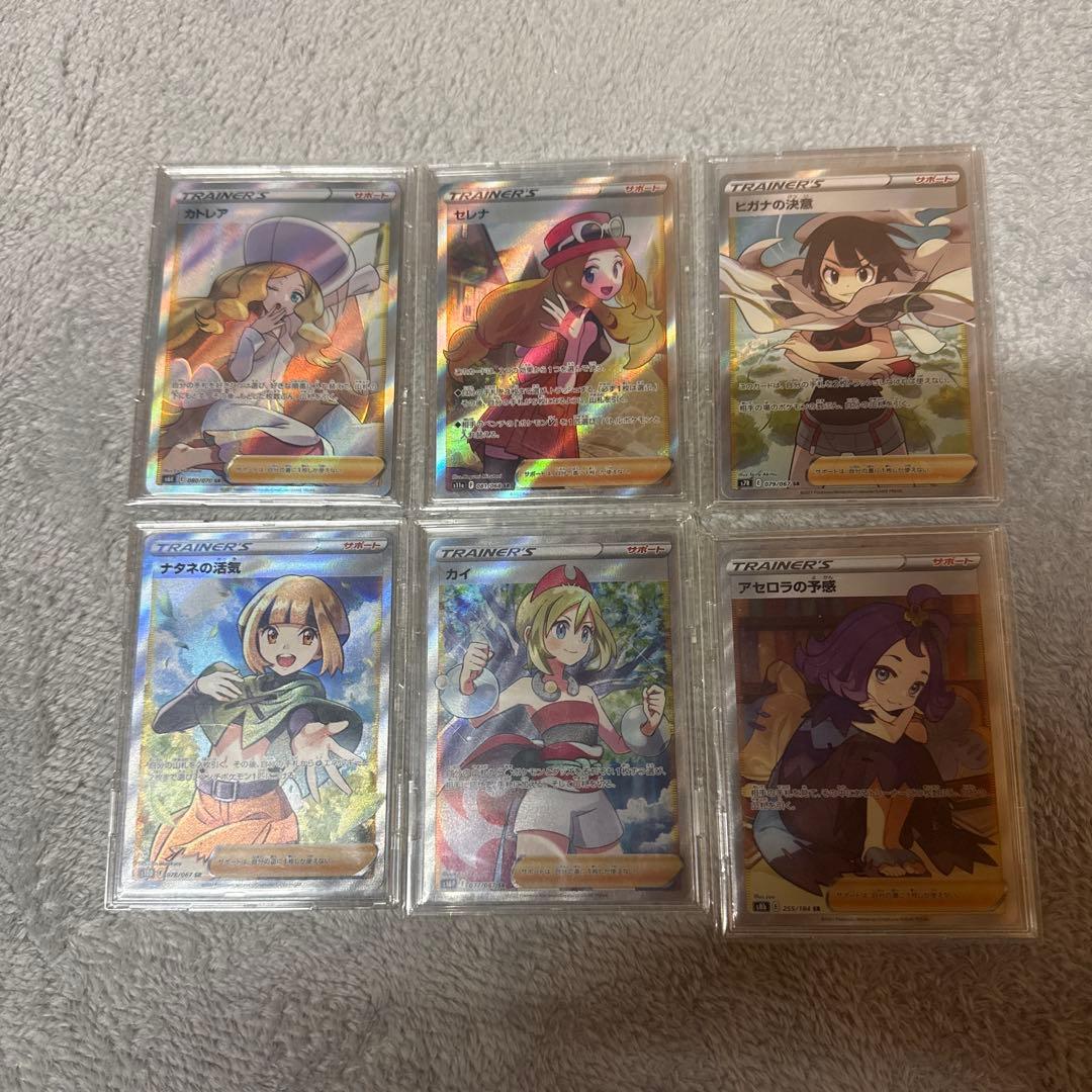 サポートカードsr 6枚セット カイ　アセロラ　セレナ　ナタネ　カトレア　ヒガナ