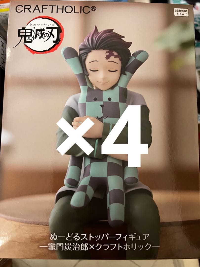 ぬーどるストッパーフィギュア 竈門禰豆子・竈門炭治郎・宇髄天元セット