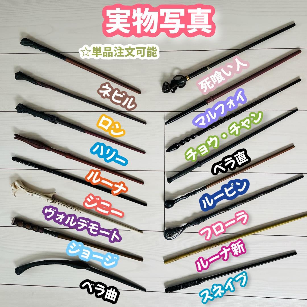 ハリーポッター】魔法の杖--チョウ・チャン！金属芯付き、重量感溢れる