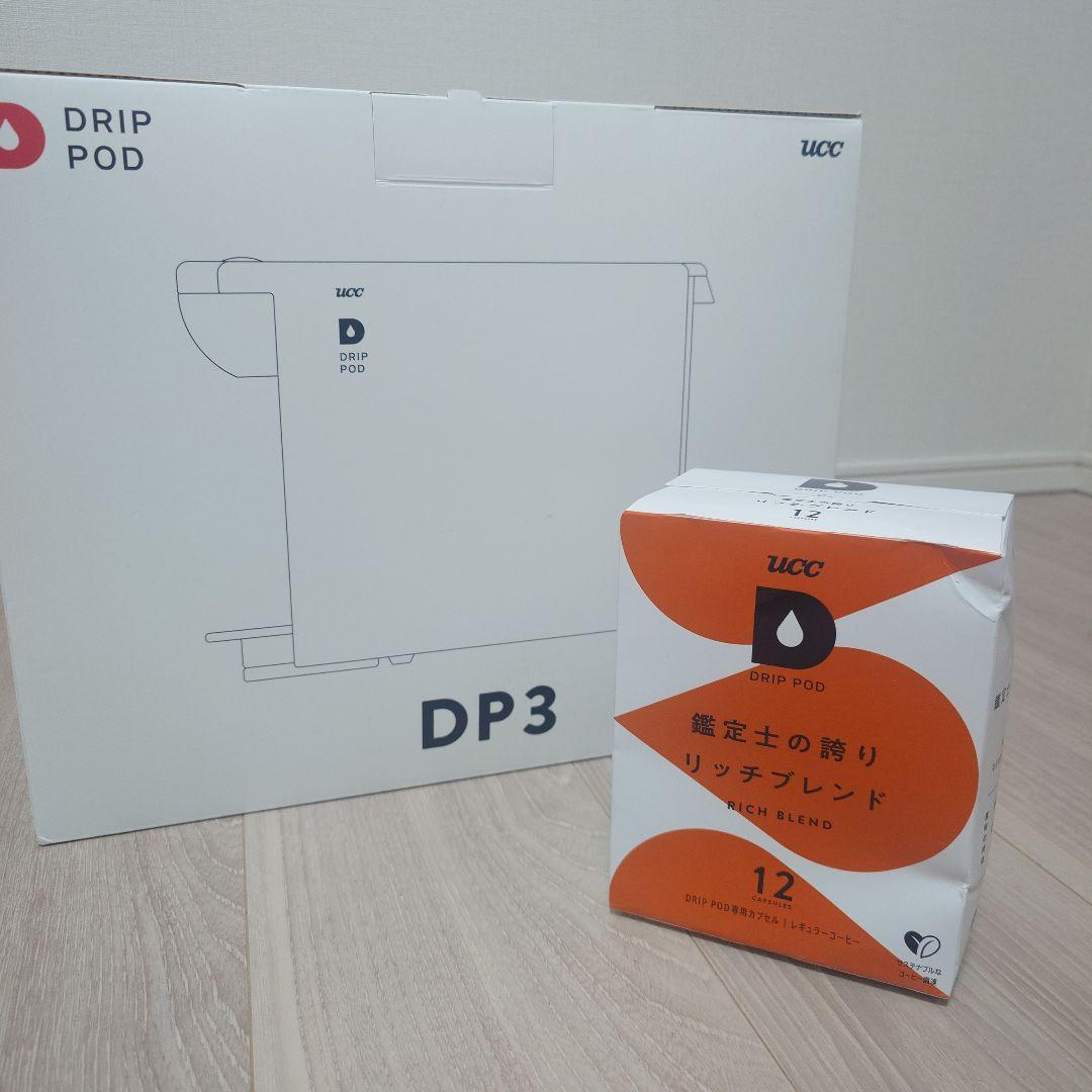 【新品未使用】UCC ドリップポッド DP3 本体 専用カプセル12個付