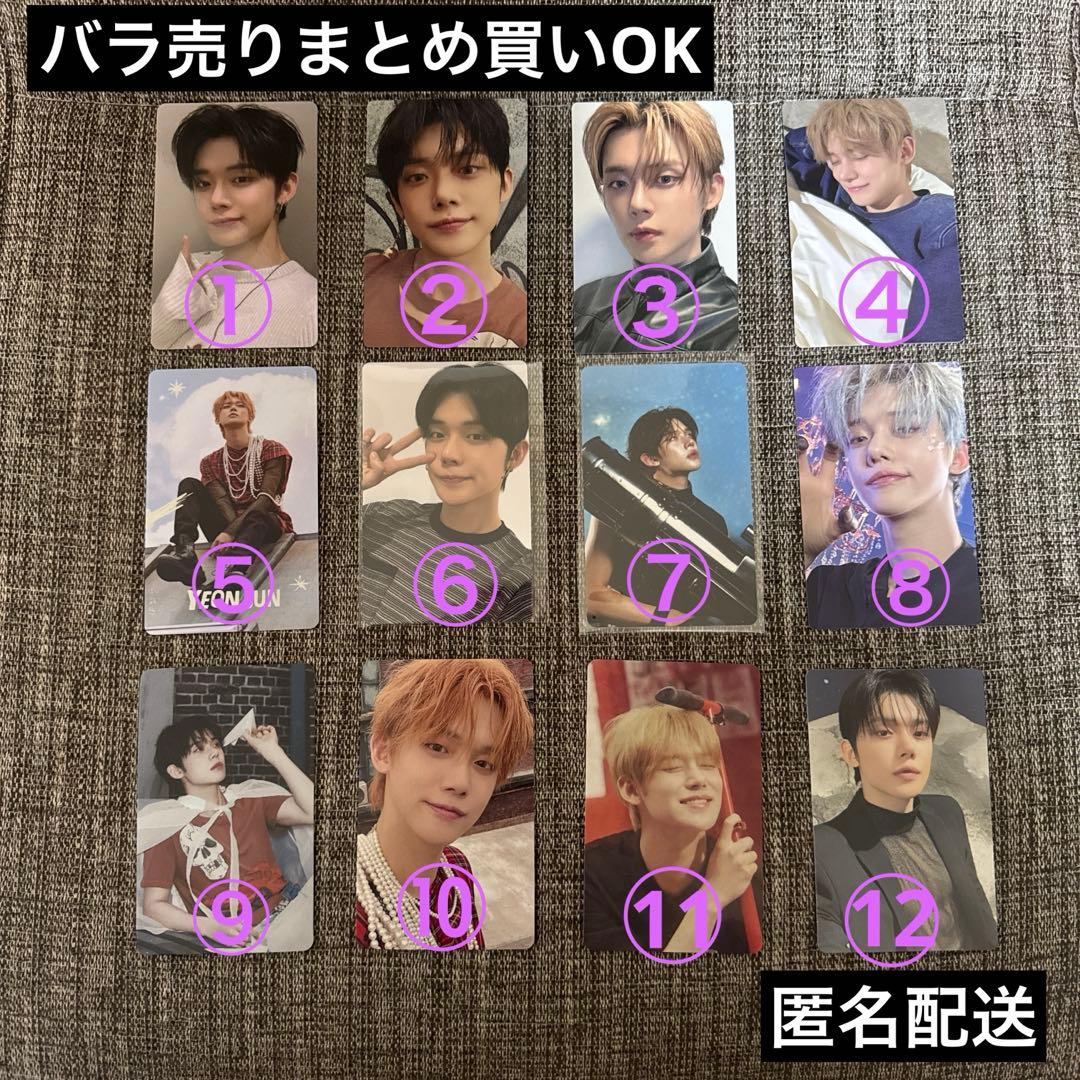 TXT ヨンジュントレカ バラ売りまとめ売りOK - メルカリ