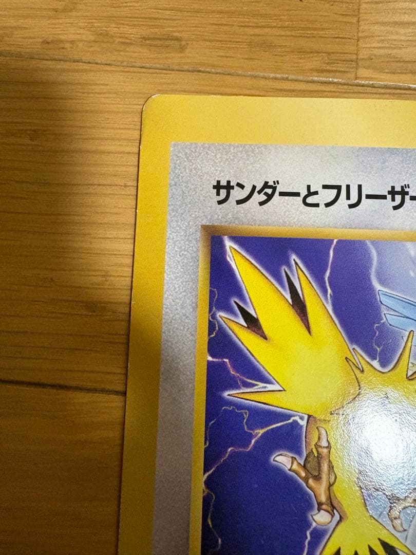 コロコロコミック4月号付録 スペシャルジャンボポケモンカード