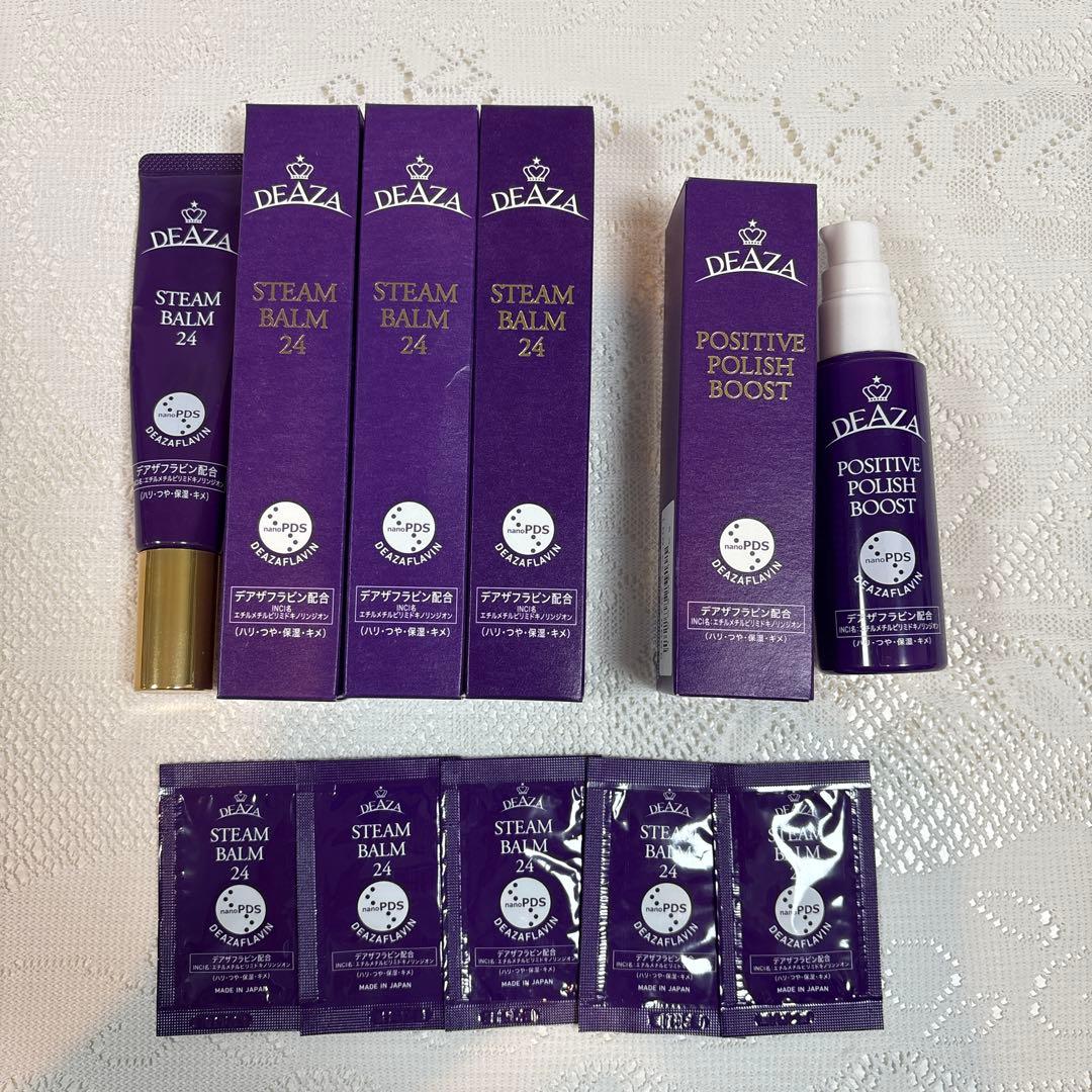 【新品未開封】ディーザスチームバーム24 、ポジティブポリッシュブースト美容液