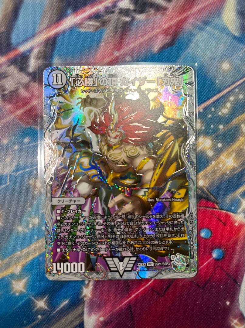デュエル・マスターズ　「必勝」の頂カイザー刃鬼　ssp 1枚 Amazon.co.jp: デュエル マスターズ 必勝 の頂カイザー刃鬼 ssp 1枚