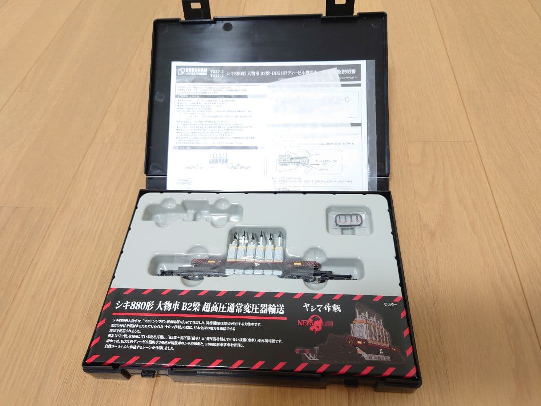新品未使用　ヱヴァ新劇場版 シキ880形 大物車 B2梁 超高圧通常変圧器輸送