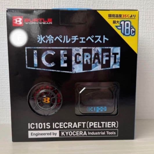 バートル　IC101S アイスクラフト　 氷冷ペルチェベスト　XLサイズ バートル IC101S（ペルチェベストセット）｜空調服EFウェア専門通販